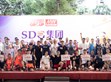 SDG集團舉辦2023公益籃球賽，以行動踐行企業(yè)社會責(zé)任                                                                                                                          
